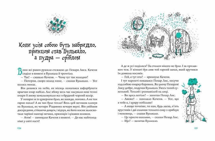 Книга "Булькало" Крокус Тверда Обкладинка Автор Руне Белсвік 9786177329403 фото