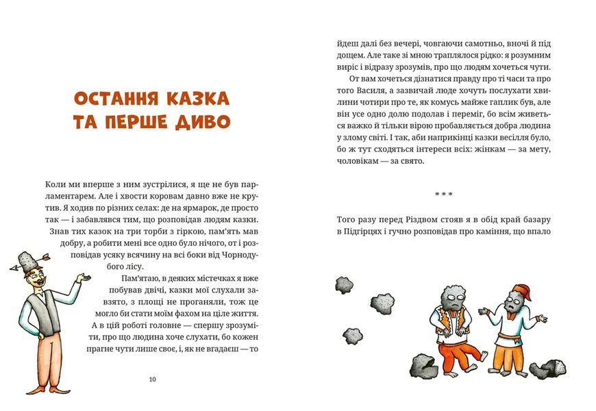 Книга Гупало Василь (2025). Автор - Фоззі ВСЛ 9789666799985 9789666799985 фото