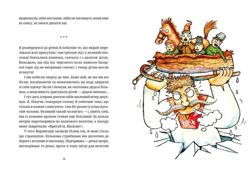 Книга Гупало Василь (2025). Автор - Фоззі ВСЛ 9789666799985 9789666799985 фото