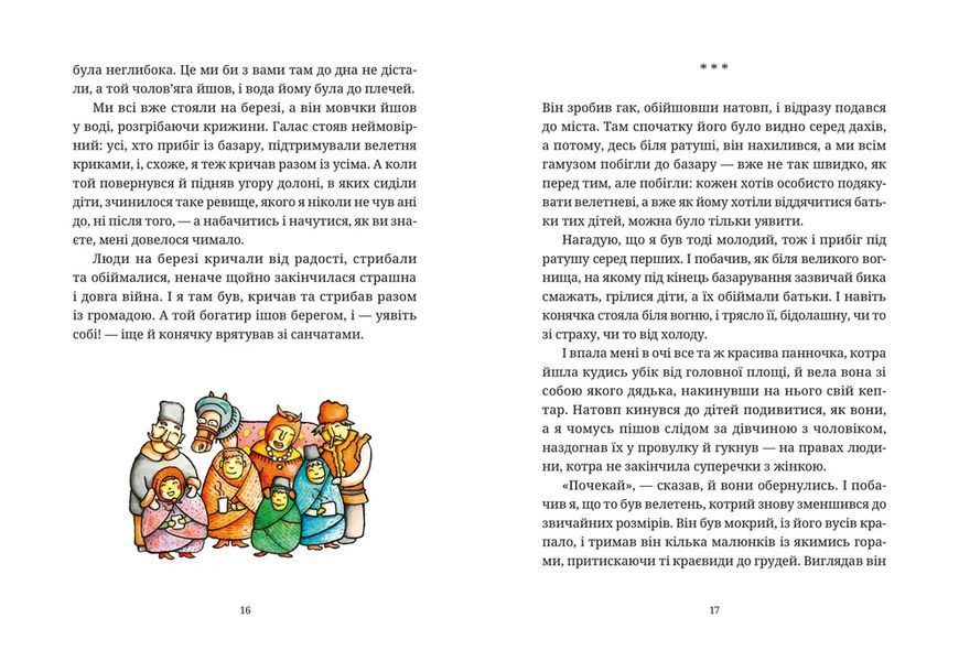 Книга Гупало Василь (2025). Автор - Фоззі ВСЛ 9789666799985 9789666799985 фото