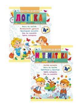 Підготовка до школи. Математика та логіка 4+.Набір 9789664666906N фото