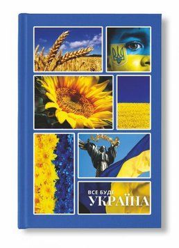Блокнот А-5 80 аркушів. Тверда обкладинка. Руслан RLN10123 RLN10123 фото