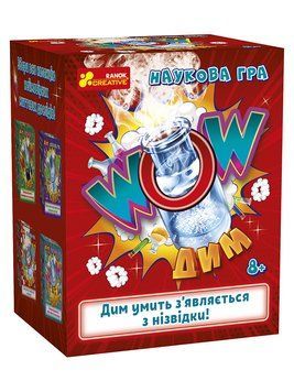 0348-10У Наукова гра. WOW дим 10132099У 471378 фото