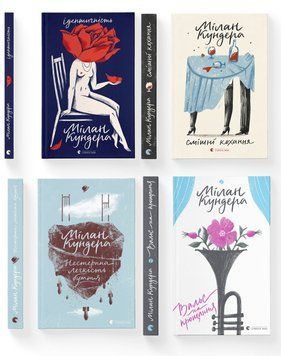 Комплект книг Мілана Кундера (ВСЛ) (4 шт у комплекті) 978617679701201 фото