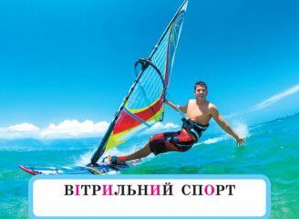 Книга Досліджуємо повітря та його властивості. Набір дидактичних матеріалів. ЯДС. 1-2 класи Ранок Автор - Водолазська Т. В.; 4823076146764 фото