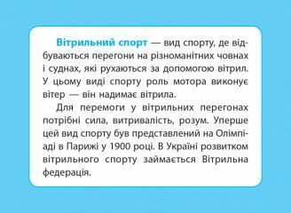 Книга Досліджуємо повітря та його властивості. Набір дидактичних матеріалів. ЯДС. 1-2 класи Ранок Автор - Водолазська Т. В.; 4823076146764 фото