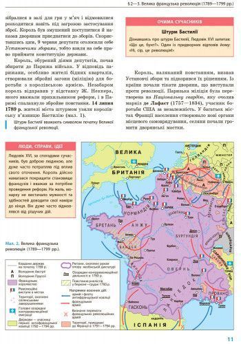 Книга Всесвітня історія. Підручник дла 9 класу ЗНЗ (Д'ячков С.В. та ін.). ГОСЗАКАЗ Ранок Автор - Сергій Д&rsquo;ячков; Сергій 9786170933676 фото