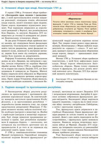 Книга Всесвітня історія. Підручник дла 9 класу ЗНЗ (Д'ячков С.В. та ін.). ГОСЗАКАЗ Ранок Автор - Сергій Д&rsquo;ячков; Сергій 9786170933676 фото