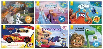 Набір книжок Disney. Малюй, шукай, клей 9789667498955 фото