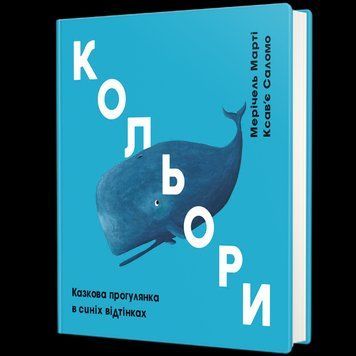 Кольори: синій 9786177563715 9786177563715 фото