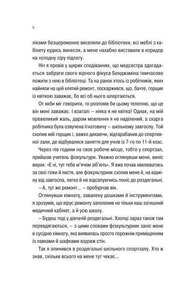 Книга Про секс та інші запитання, які цікавлять підлітків. З життя одного фікуса. Автор - Анастасія Забела 9786171703544 9786171703544 фото