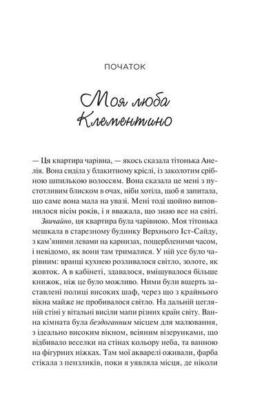 Книга З різницею у сім років Автор - Ешлі Постон 9786171706439 9786171706439 фото