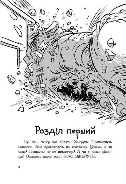 Книга "Останні підлітки на Землі і Парад зомбі" Тверда Обкладинка Автор Макс Бралльє Книга 2 9786170957405 фото