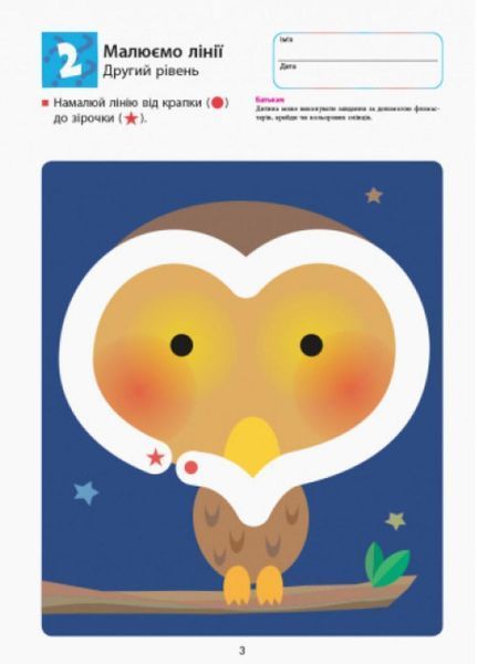 KUMON. Творчість. Від 4 років. С763020У 9786170955210 342023 фото
