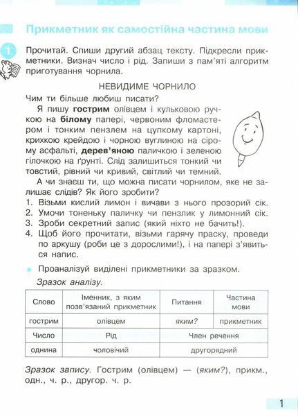 НУШ Українська мова та читання. 4 клас. Робочий зошит до підр. Большакова. ЧАСТИНА 2 Т530335У 9786170973399 9786170973399 фото