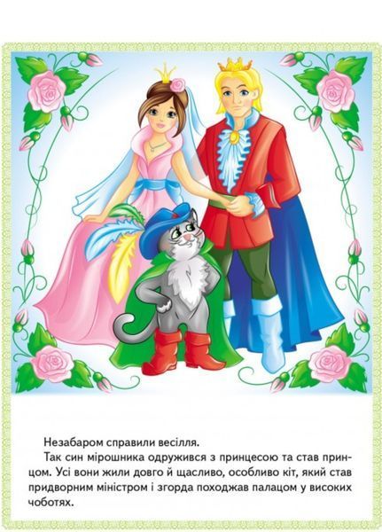Казки. Набір з 4 книжок 9789664664278N фото