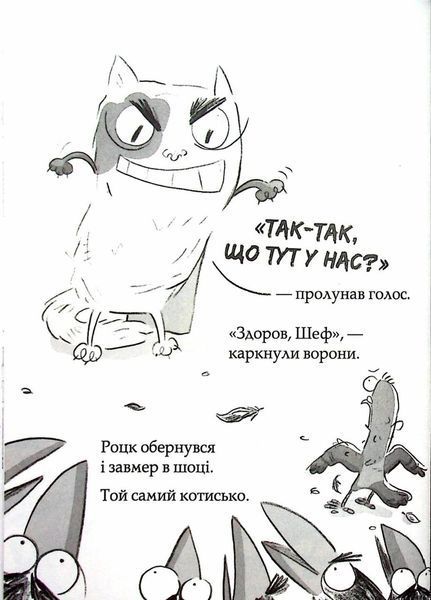 Книга Реальні гулі : Реальні гулі проти криміналу. Автор Ендрю Макдональд Н902095У 9786170970770 9786170970770 фото