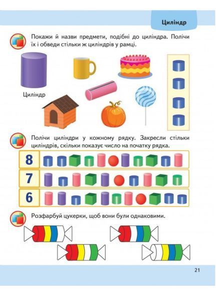 Підготовка до школи. Математика та логіка 4+.Набір 9789664666906N фото