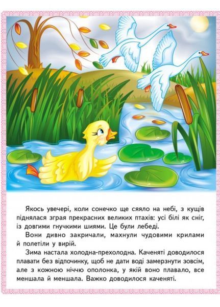 Казки. Набір з 4 книжок 9789664664278N фото