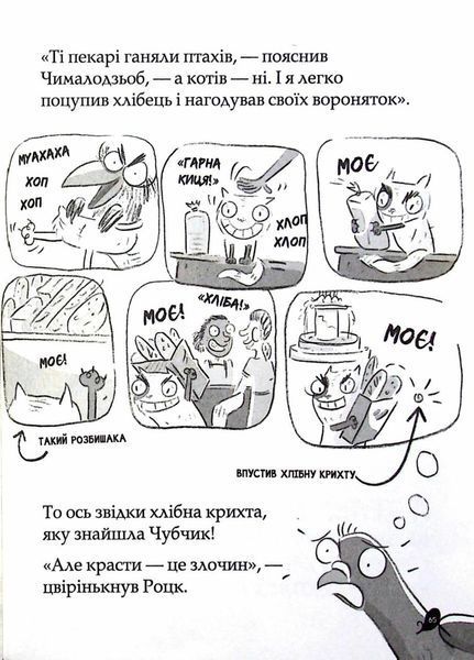 Книга Реальні гулі : Реальні гулі проти криміналу. Автор Ендрю Макдональд Н902095У 9786170970770 9786170970770 фото