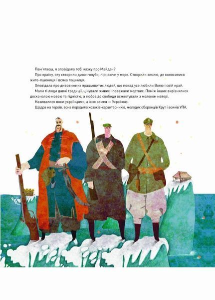 Казка про Світло. Автор Лукащук Христина. Тверда обкладинка Z104135У 9786178023386 9786178023386 фото