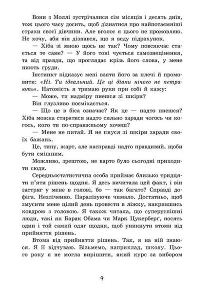 Книга "Так чи інакше. Одне Різдво. Дві можливості" Тверда Обкладинка Автор Кара Мак-Довелл 9786170974297 9786170974297 фото