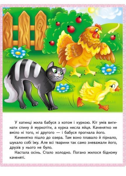 Казки. Набір з 4 книжок 9789664664278N фото