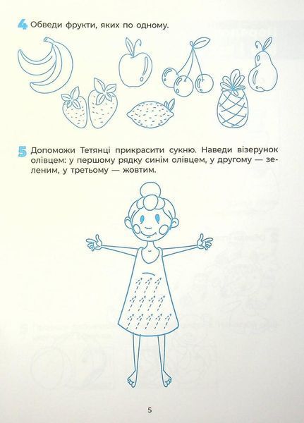 Впевнений старт. Пізнаємо світ математики. Робочий зошит 5-6 років. ВСС017 9786170040121 9786170040121 фото