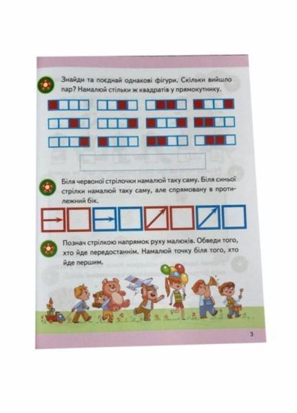 Логіка 6+. Частина 2 Підготовка до школи 9786178357580 9786178357580 фото