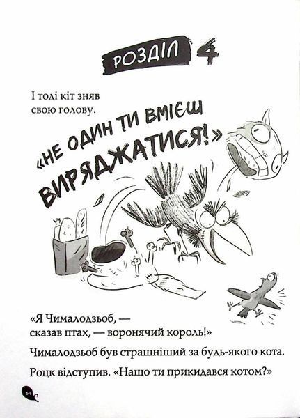 Книга Реальні гулі : Реальні гулі проти криміналу. Автор Ендрю Макдональд Н902095У 9786170970770 9786170970770 фото