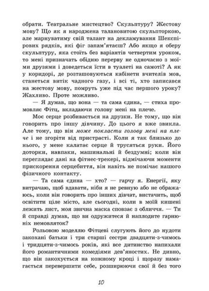 Книга "Так чи інакше. Одне Різдво. Дві можливості" Тверда Обкладинка Автор Кара Мак-Довелл 9786170974297 9786170974297 фото