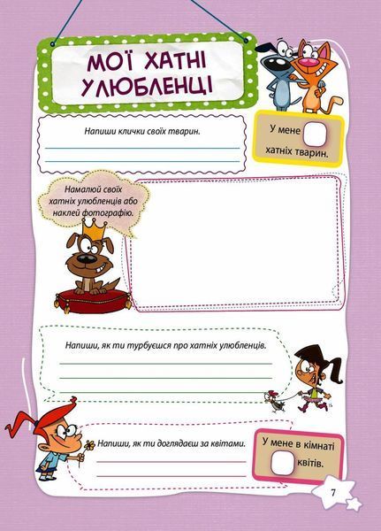 НУШ Банк моїх досягнень. 3 клас. Портфоліо НУШ015 9786170038951 409707 фото