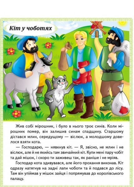 Казки. Набір з 4 книжок 9789664664278N фото