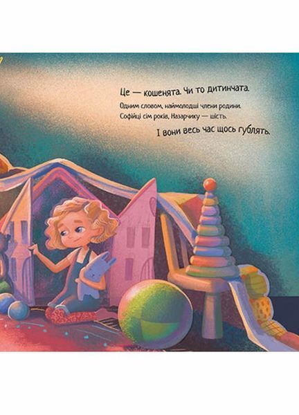 Книга Хвостаті історії : Кіт-детектив Альф. Юліта Ран. Тверда обкладинка С1477004У 9786170978325 471749 фото