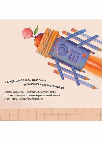 Книга Хвостаті історії : Кіт-детектив Альф. Юліта Ран. Тверда обкладинка С1477004У 9786170978325 471749 фото