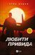 Книга Любити Привида Автор - Тіна Перон 9786171705654 9786171705654 фото 1