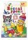 Веселі уроки і тести 3+. Вовченя 9789664667392 фото 1