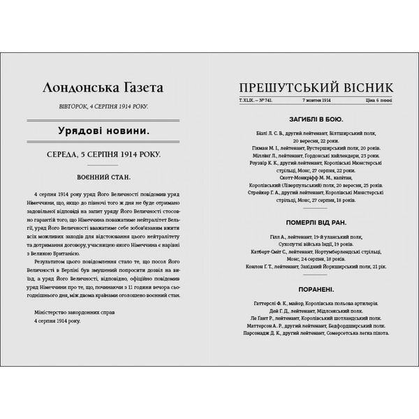 Пам'яті 9786178439101 9786178439101 фото