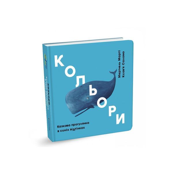 Кольори: синій 9786177563715 9786177563715 фото
