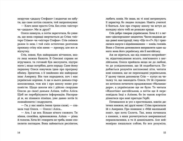 Книга Любов, Америка і світло Автор - Наталія Ясіновська (ВСЛ) 9789664482001 фото