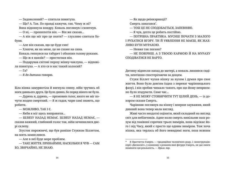 Книга Право на чари. Автор - Террі Пратчетт (ВСЛ) 9786176794691 фото
