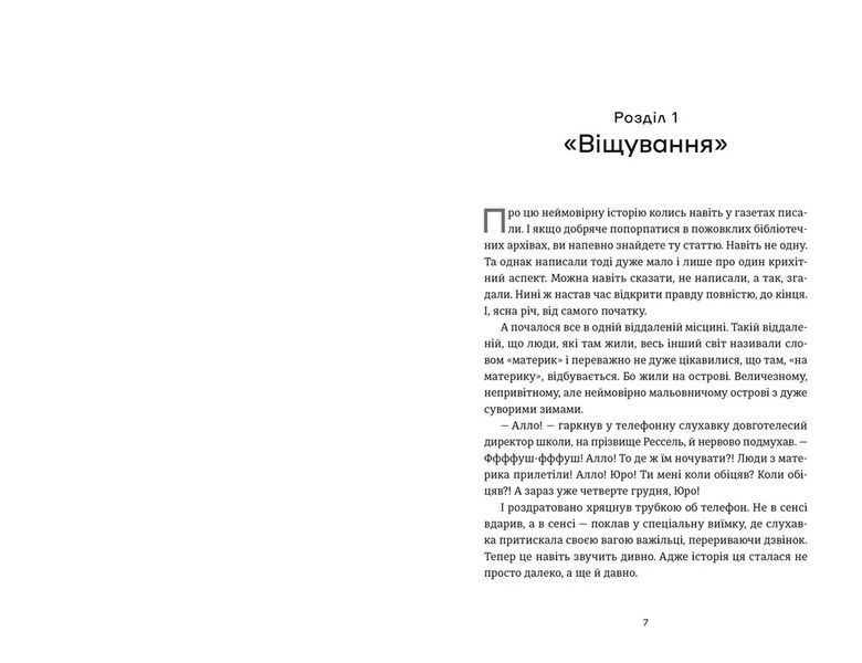 Книга Еміля. Автор - Ілларіон Павлюк. ВСЛ 9789664484944 9789664484944 фото