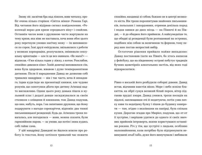 Книга Острів. Автор - Жанна Слоньовська. 9786176797944 9786176797944 фото
