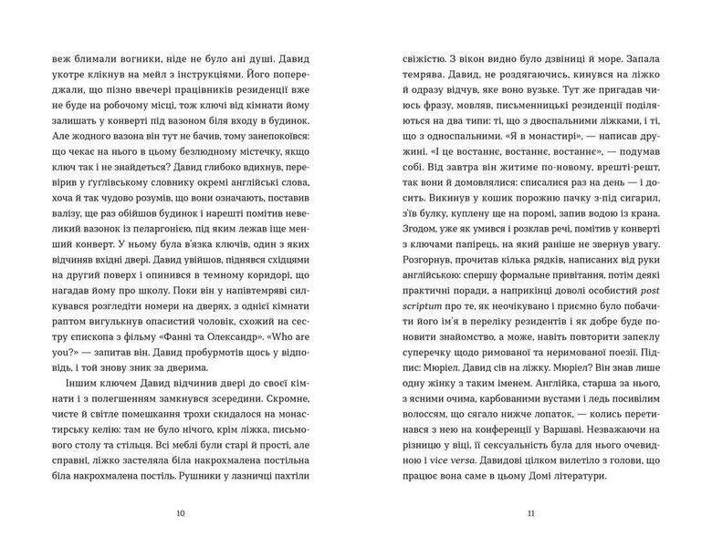 Книга Острів. Автор - Жанна Слоньовська. 9786176797944 9786176797944 фото