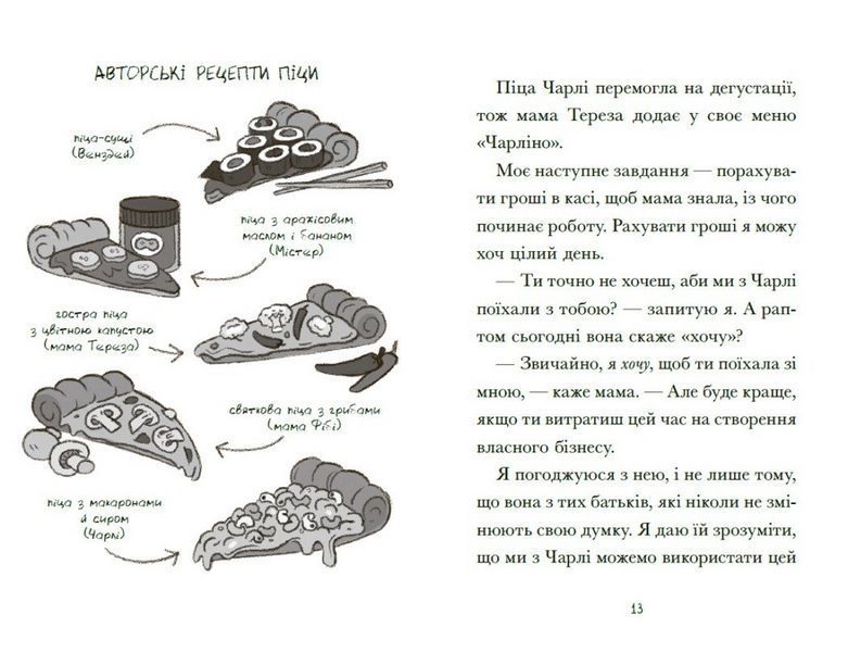 Книга Венздей Вілсон : Венздей Вілсон розставляє крапки (у) 9786170986313 НЕ1800003У 9786170986313 фото
