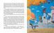 Книга Єнотик Бо і повітряна куля. Книга 1. Автор - Ірина Лазуткіна (ВСЛ) 9786176795674 фото 5
