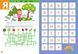 Розвиваюча книжка "Абетка 5+" Талант 9786178098155 фото 3