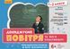 Книга Досліджуємо повітря та його властивості. Набір дидактичних матеріалів. ЯДС. 1-2 класи Ранок Автор - Водолазська Т. В.; 4823076146764 фото 1
