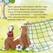 Книга Піксі грає у футбол 9786178307523 9786178307523 фото 3