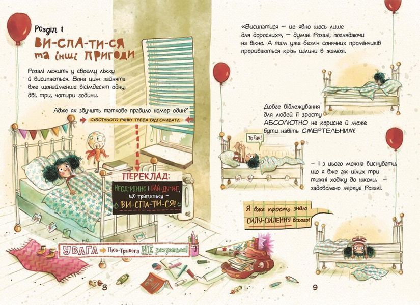 Книга "Розалі. Пригода на сніданок" Тверда Обкладинка Автор Ніна Дуллек 9786170982773 фото